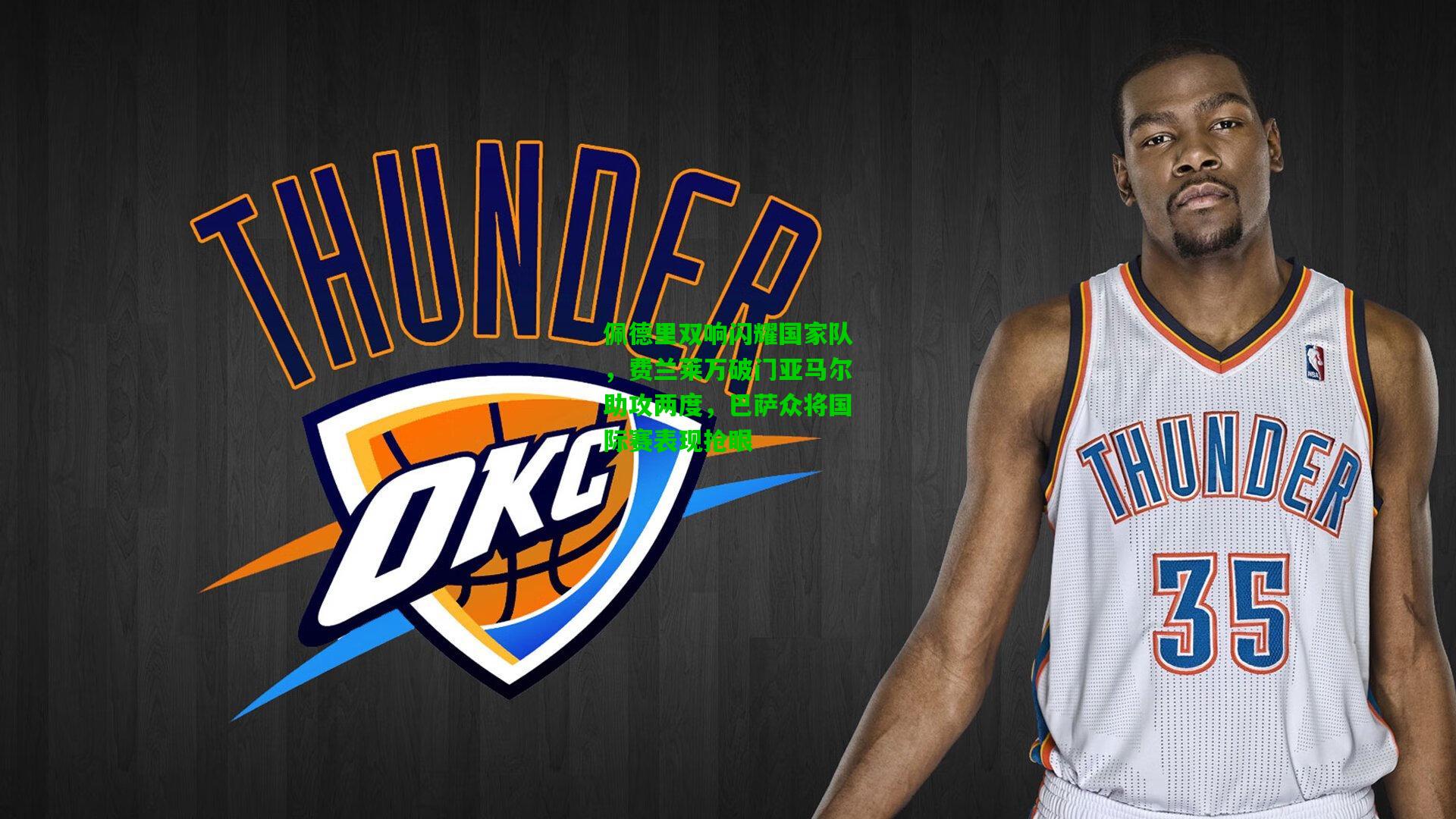 佩德里双响闪耀国家队，费兰莱万破门亚马尔助攻两度，巴萨众将国际赛表现抢眼