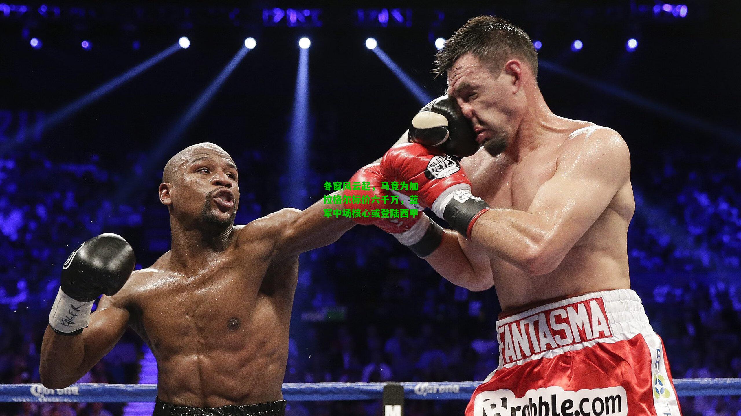 冬窗风云起，马竞为加拉格尔标价六千万，蓝军中场核心或登陆西甲