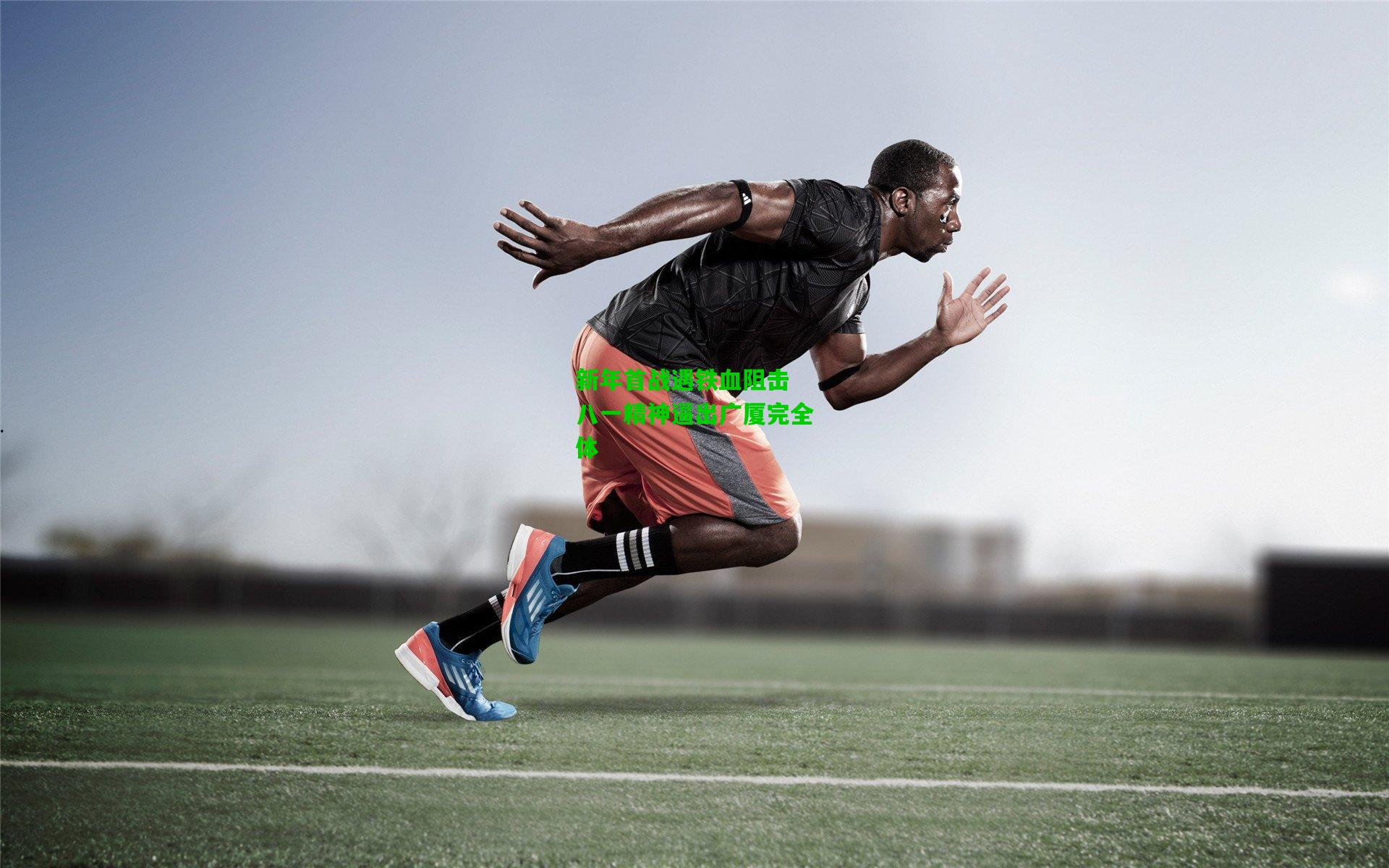 新年首战遇铁血阻击 八一精神逼出广厦完全体