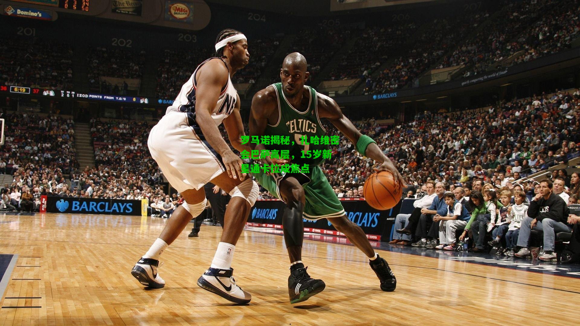 罗马诺揭秘，扎哈维密会巴萨高层，15岁新星通卡拉成焦点