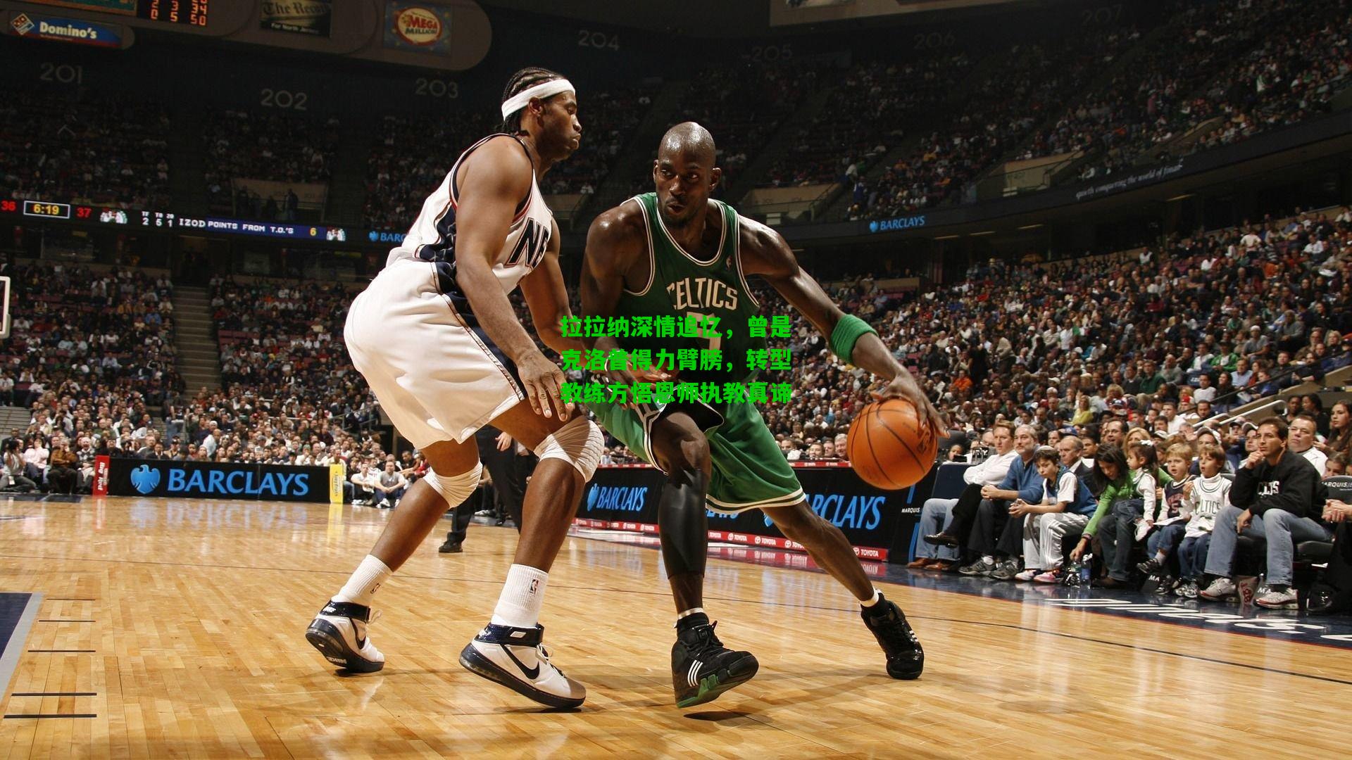 拉拉纳深情追忆，曾是克洛普得力臂膀，转型教练方悟恩师执教真谛