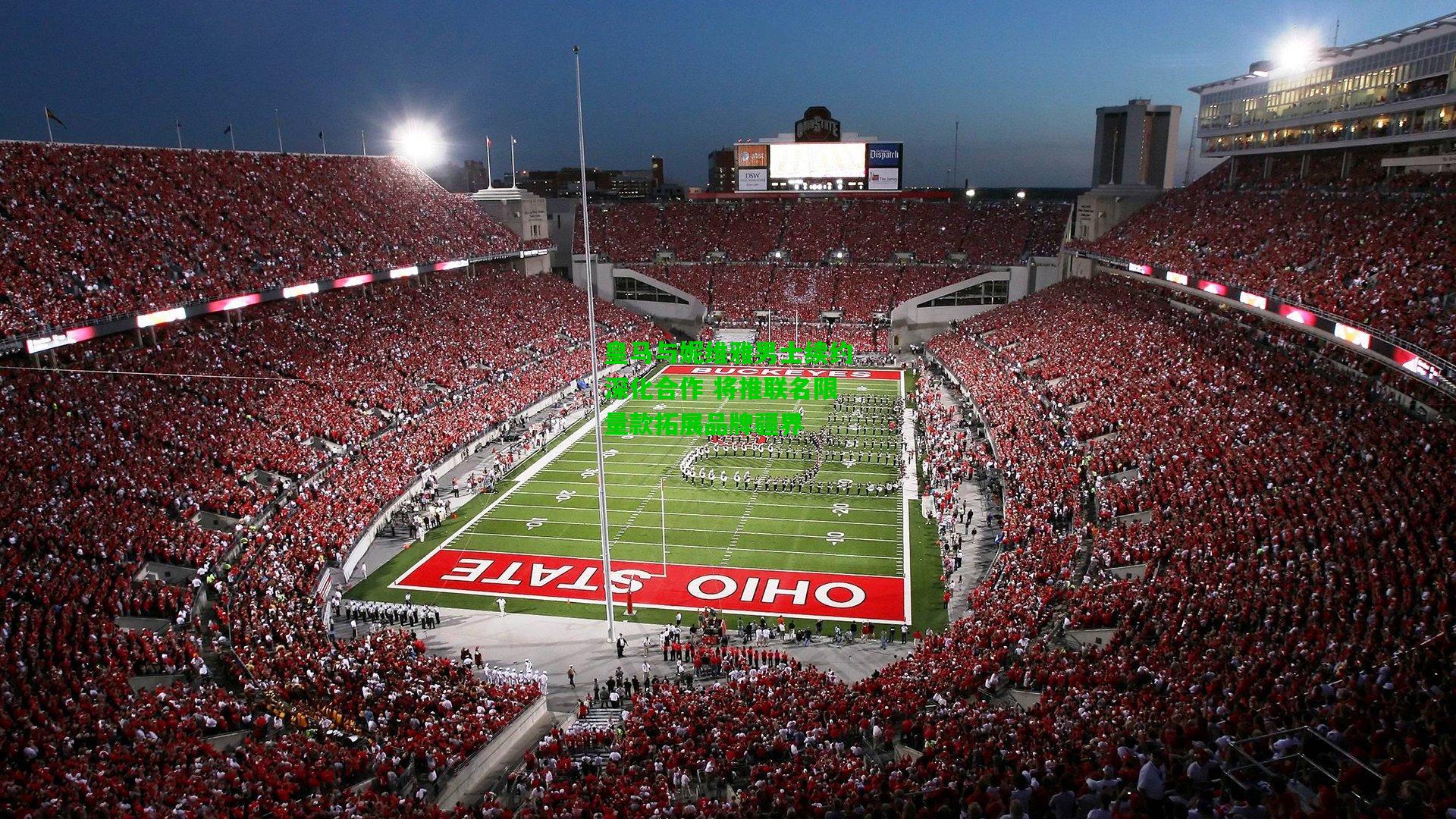 皇马与妮维雅男士续约深化合作 将推联名限量款拓展品牌疆界