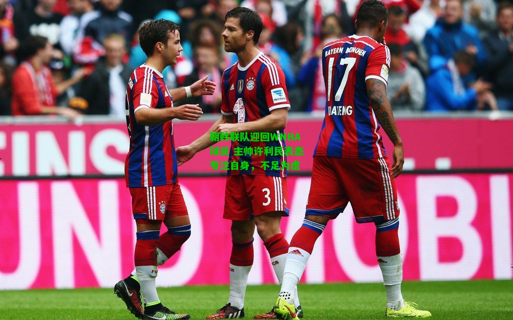 朝韩联队迎回WNBA球员 主帅许利民表态专注自身，不足为虑