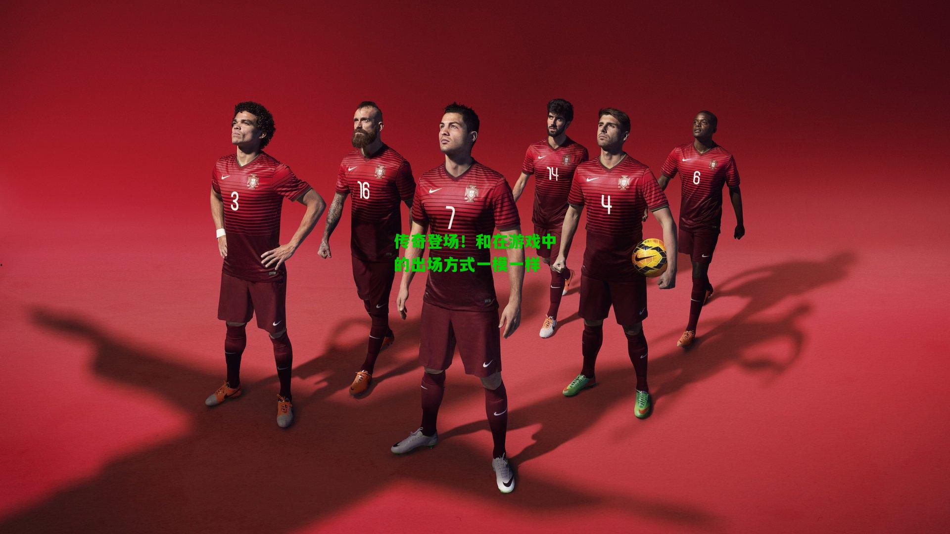 传奇登场!和在游戏中的出场方式一模一样