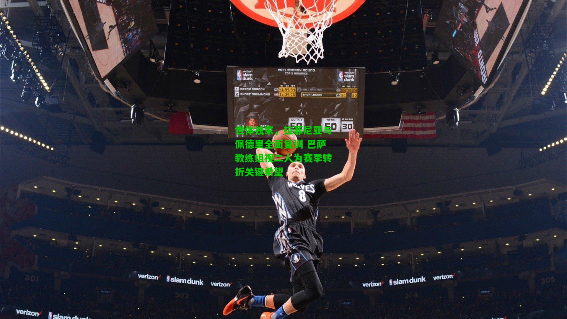 世体独家，拉菲尼亚与佩德里全面复训 巴萨教练组视二人为赛季转折关键希望