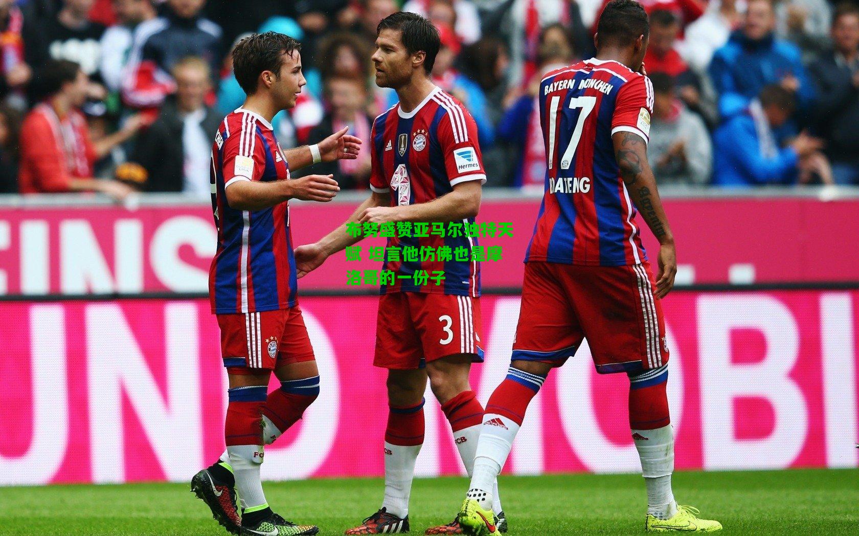 布努盛赞亚马尔独特天赋 坦言他仿佛也是摩洛哥的一份子