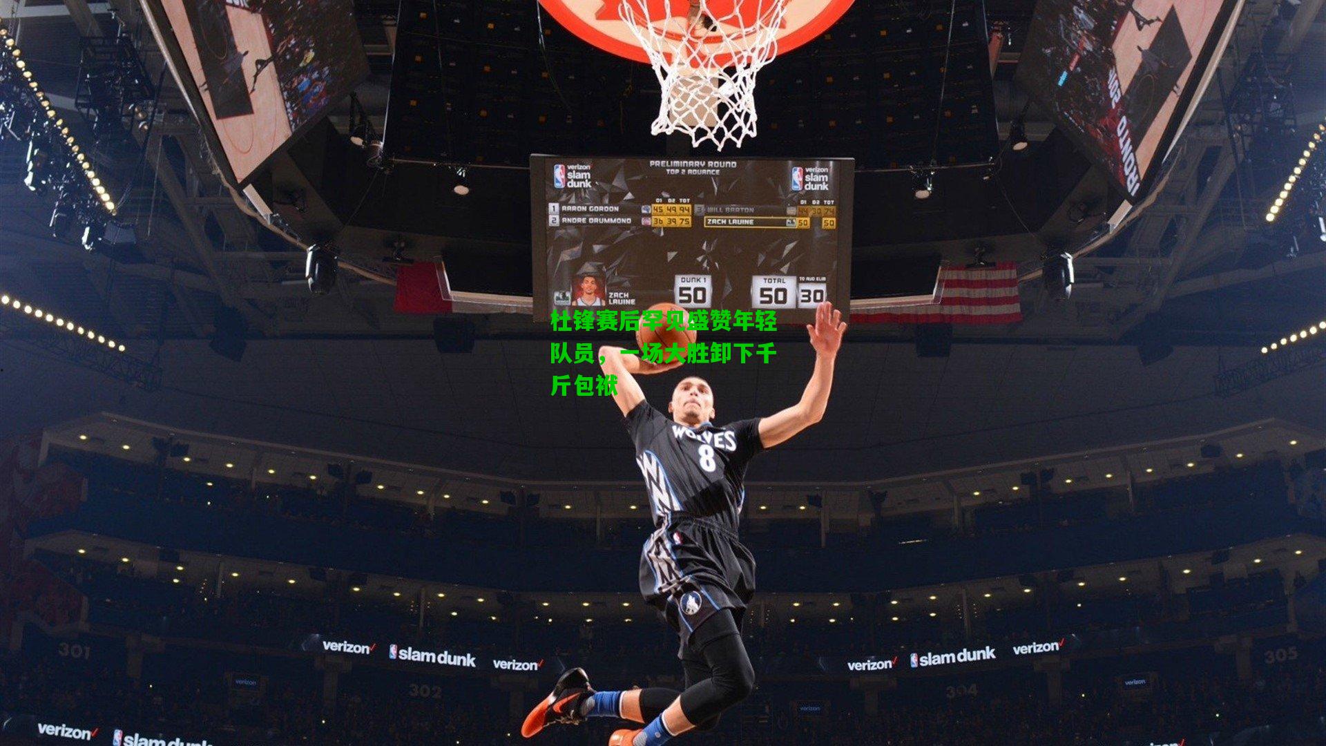 杜锋赛后罕见盛赞年轻队员,一场大胜卸下千斤包袱